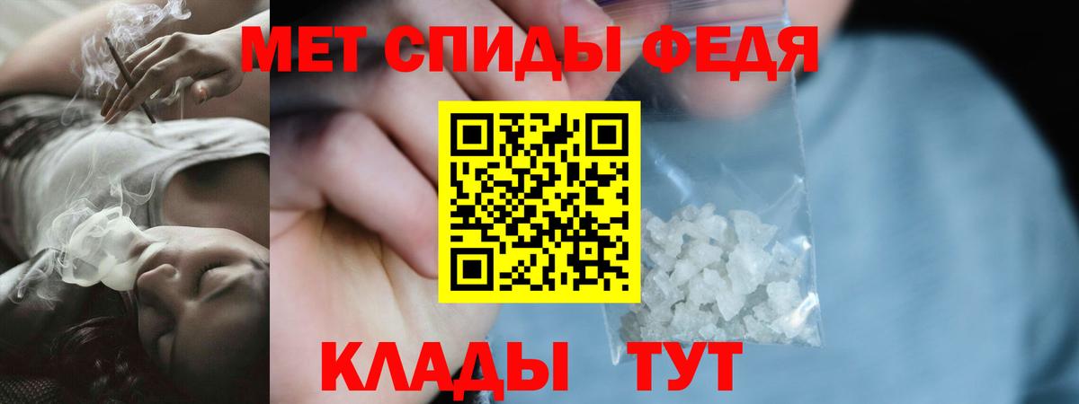 АМФЕТАМИН  Вход с VPN  Златоуст  Amphetamine  Амфетамин Premium 