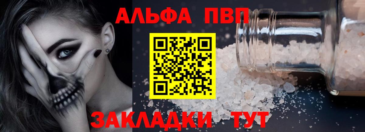 Alpha-PVP Crystall  Вход с VPN  Alfa_PVP  Златоуст  A-PVP СК 