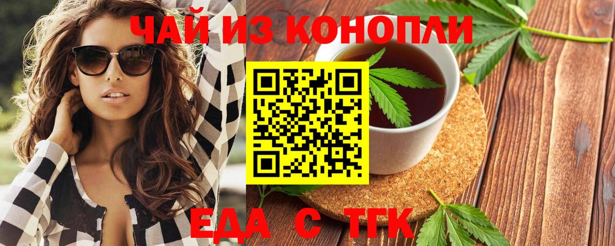 Златоуст  Canna-Cookies марихуана  Вход с VPN 
