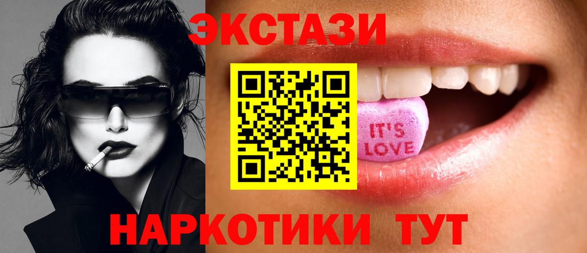 Экстази 99% Златоуст