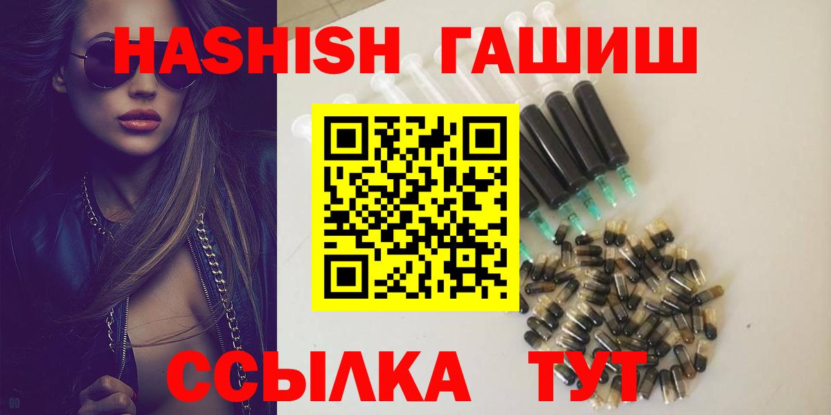 Златоуст  Гашиш Premium  ГАШИШ убойный  Вход с VPN 