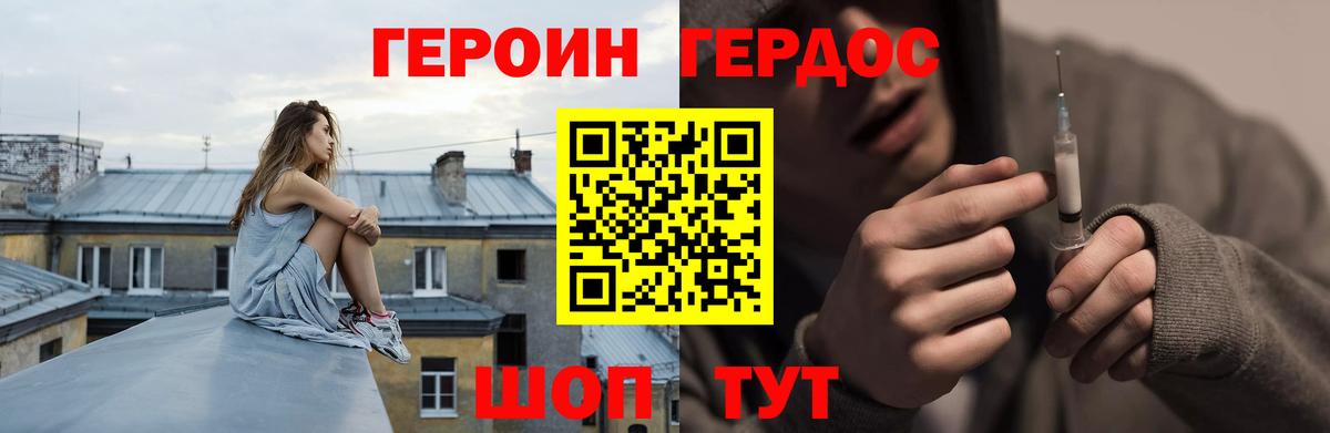 ГЕРОИН афганец Златоуст