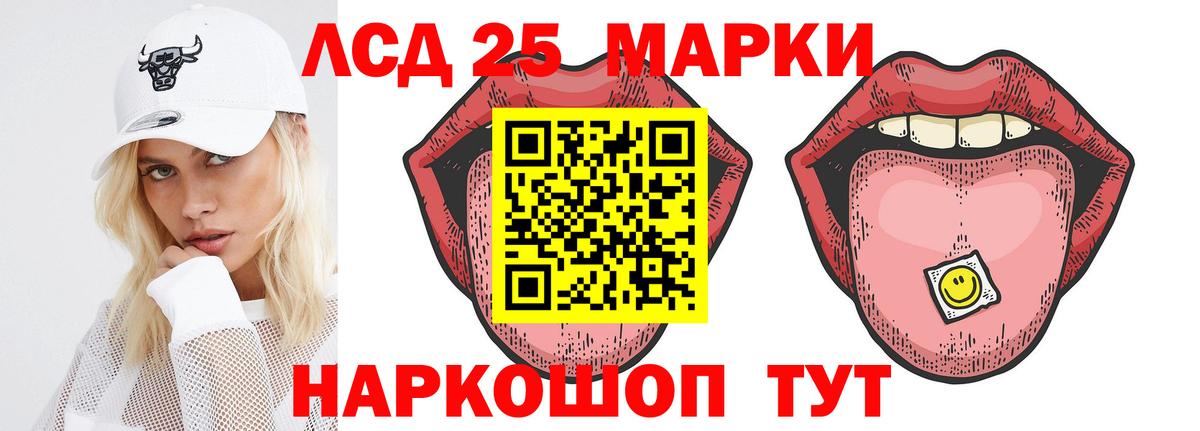 LSD-25 экстази  Лсд 25 экстази ecstasy  LSD-25 экстази кислота  Вход с VPN  Златоуст 