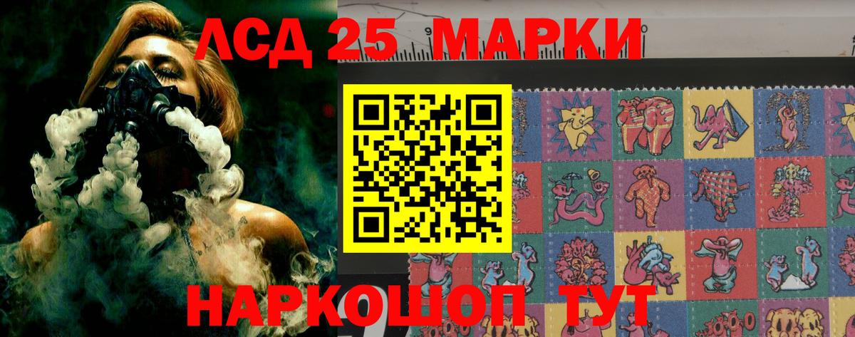 LSD-25 экстази ecstasy Златоуст