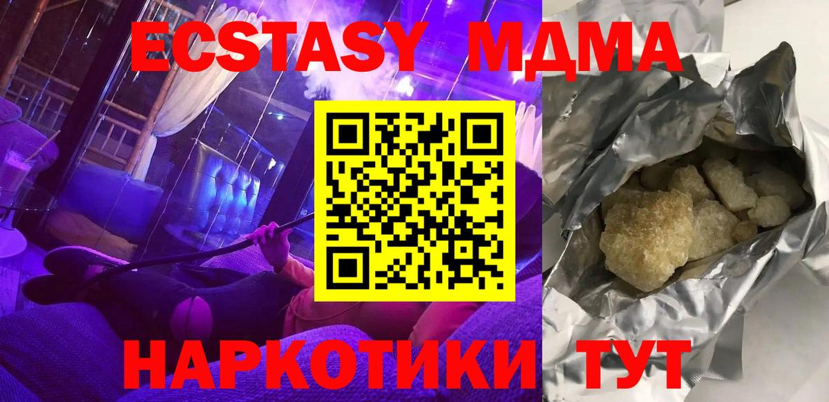 Златоуст  МДМА VHQ  МДМА Molly  Вход с VPN 