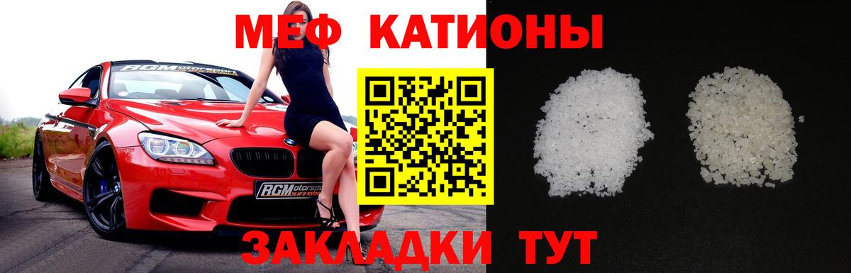 МЯУ-МЯУ mephedrone  Мефедрон  Меф 4 MMC  Златоуст  kraken вход  Вход с VPN 