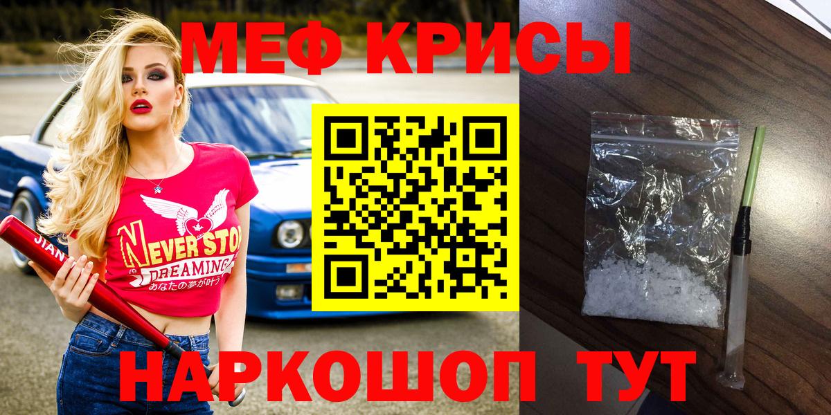 МЕФ кристаллы Златоуст