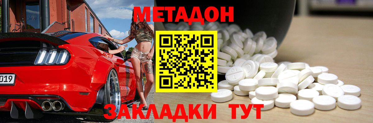 МЕТАДОН мёд  МЕТАДОН VHQ  Вход с VPN  Златоуст 