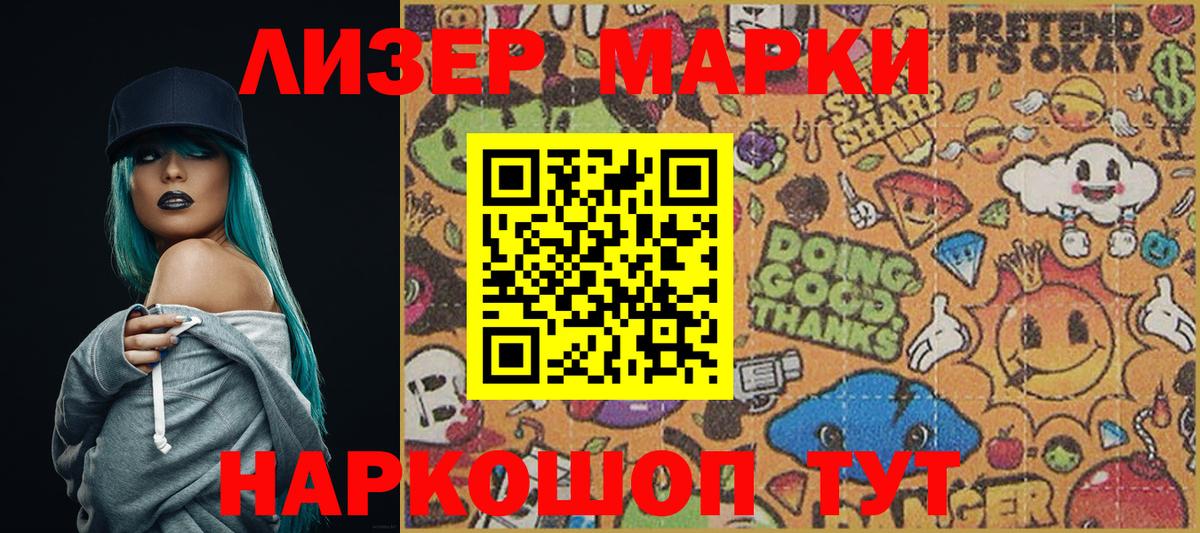 Наркотические марки 1,5мг  Наркотические марки 1,5мг  Наркотические марки  Златоуст  Вход с VPN 