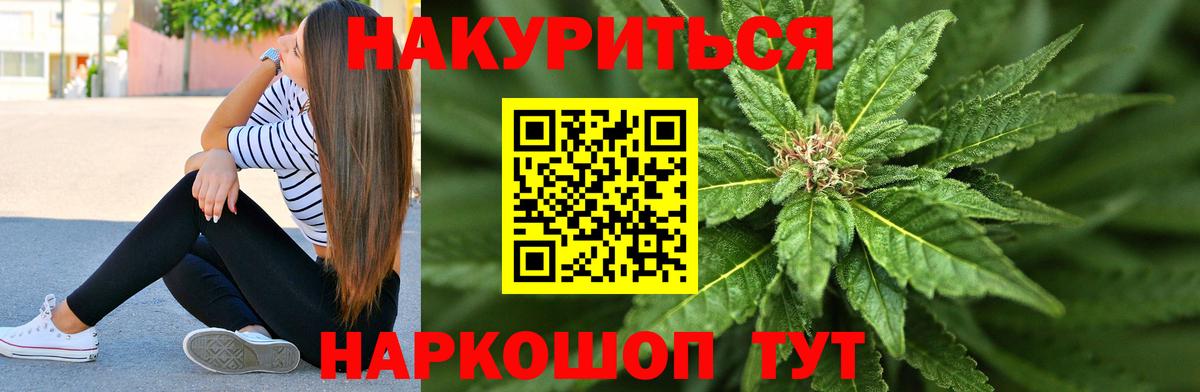 Шишки марихуана White Widow  Вход с VPN  Конопля Bruce Banner  Златоуст 